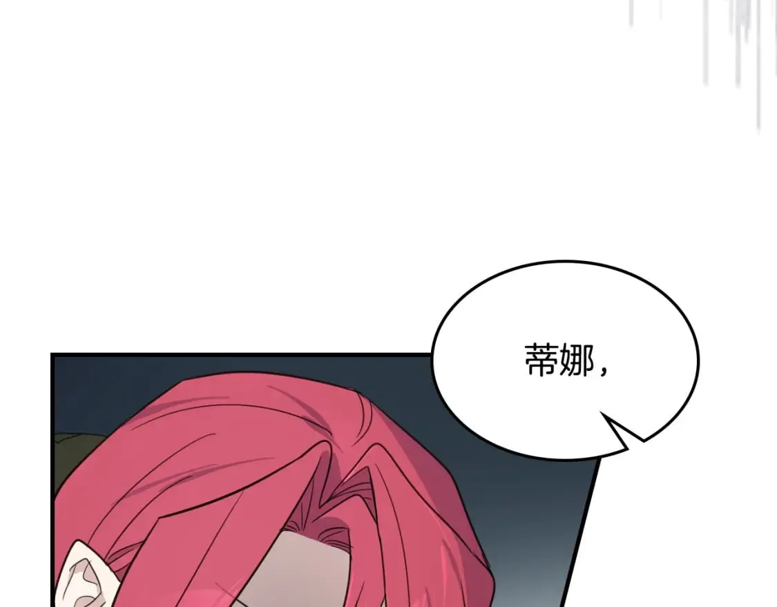 第120话 动摇的心 第142页