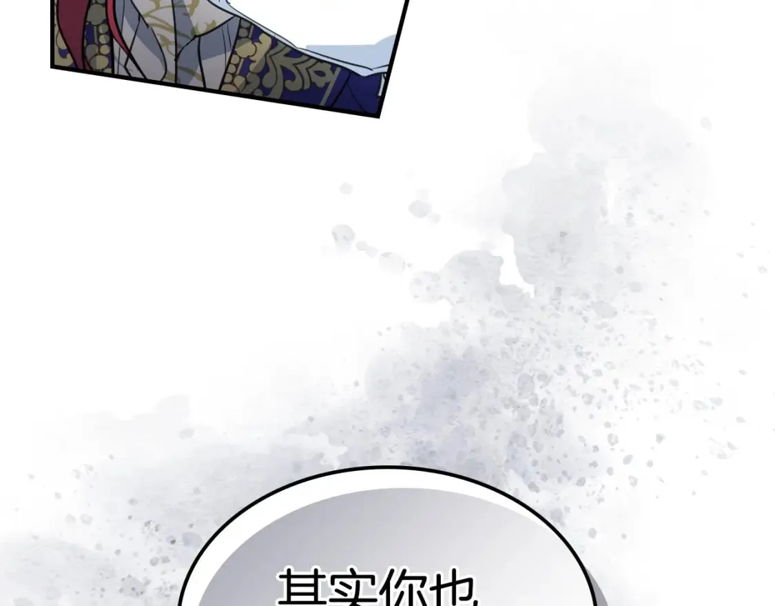 第120话 动摇的心 第144页