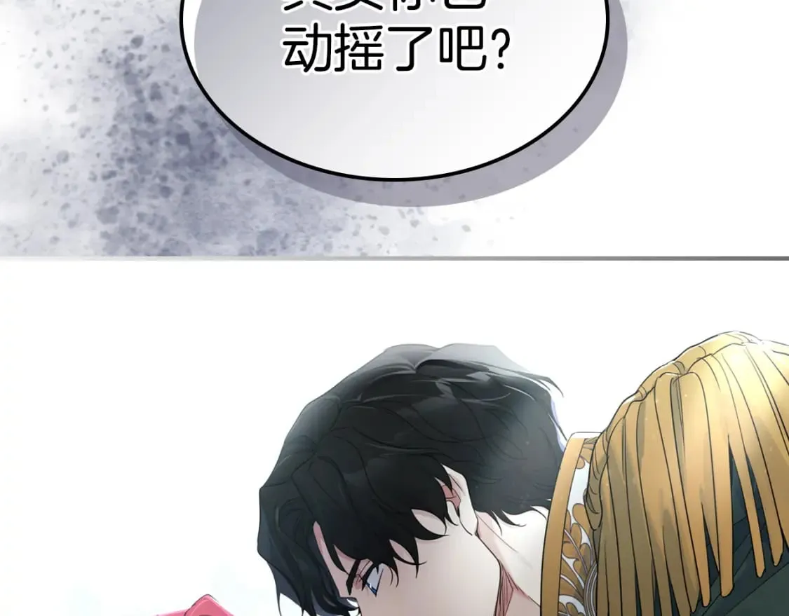 第120话 动摇的心 第145页