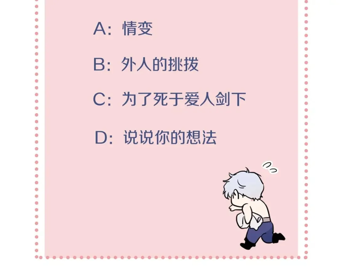 第120话 动摇的心 第151页