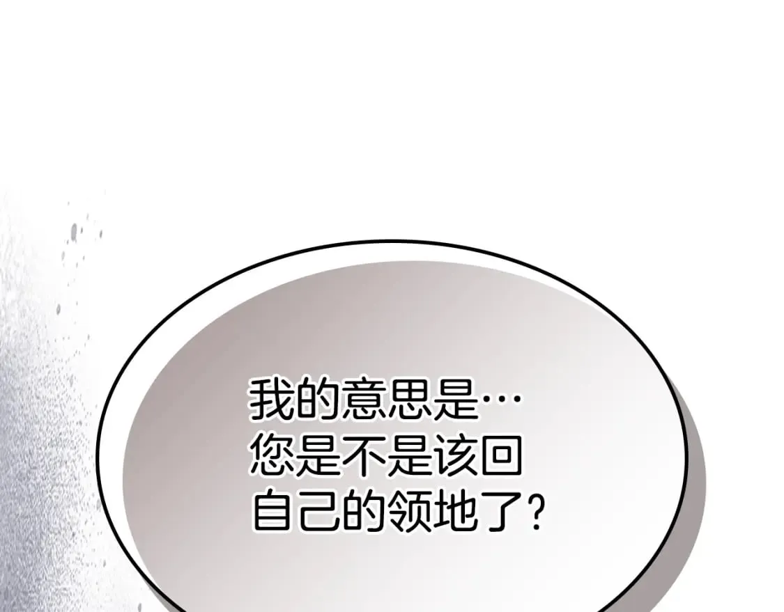第122话 害怕被抛弃 第1页