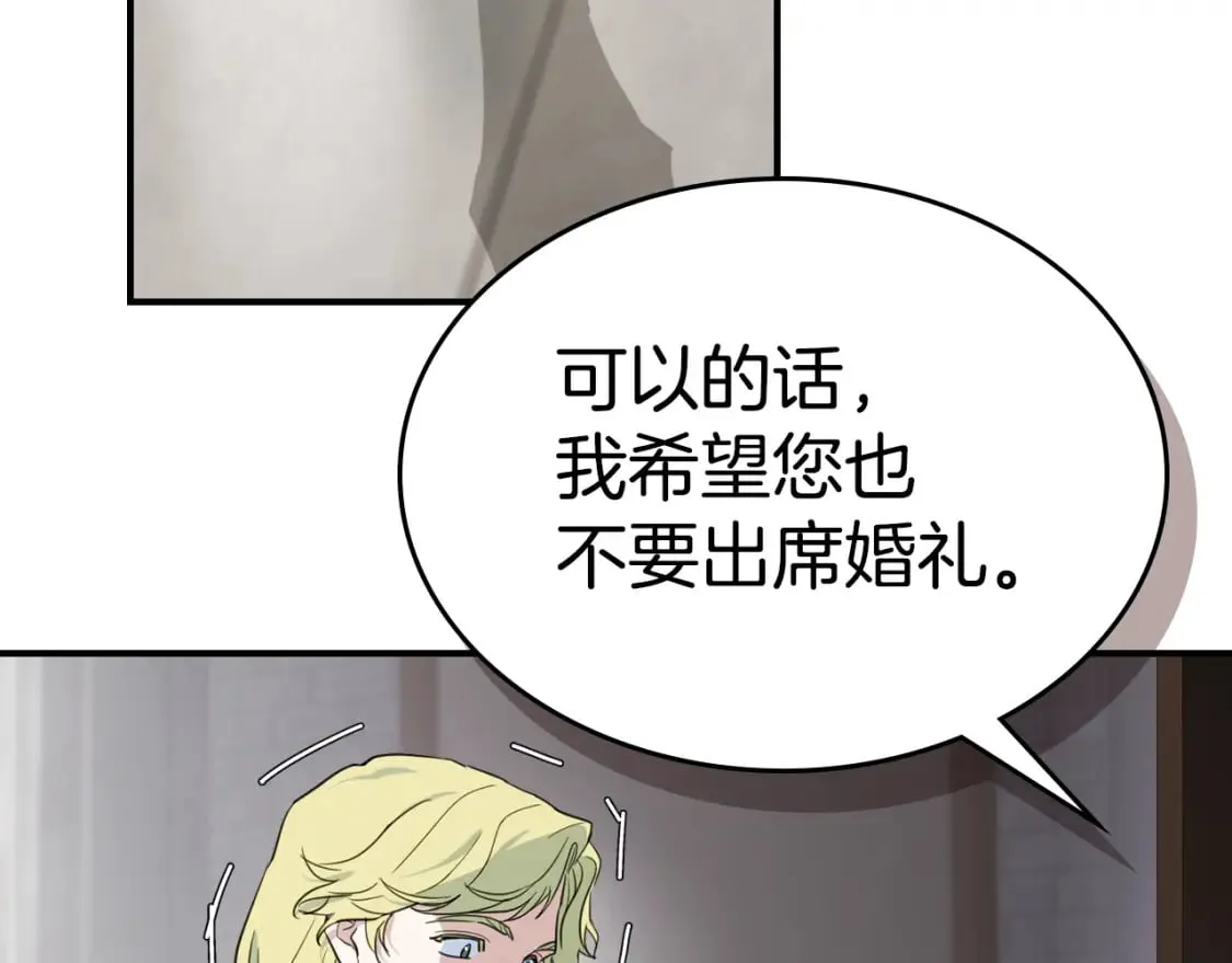 第122话 害怕被抛弃 第13页