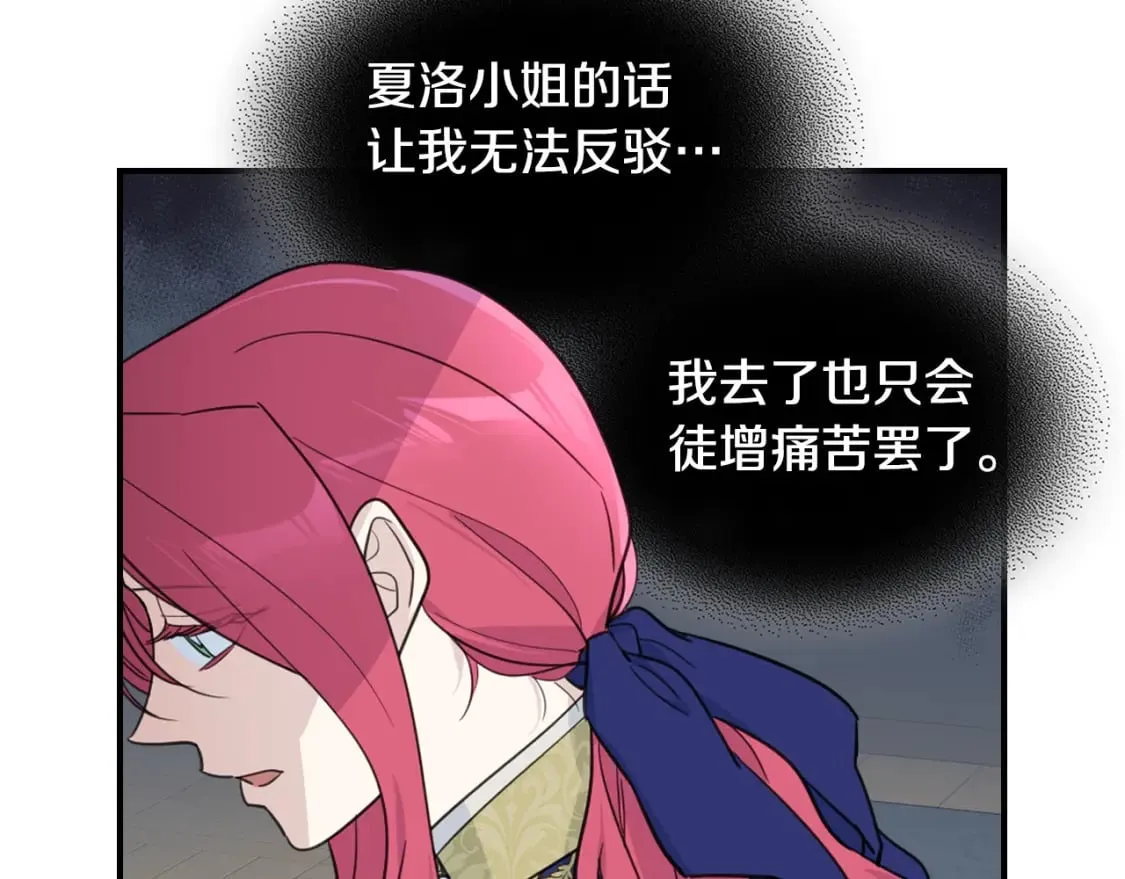 第122话 害怕被抛弃 第19页