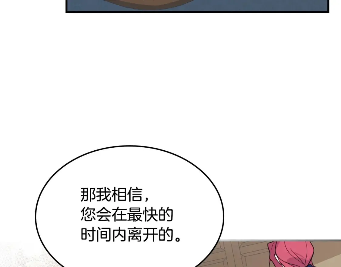 第122话 害怕被抛弃 第24页