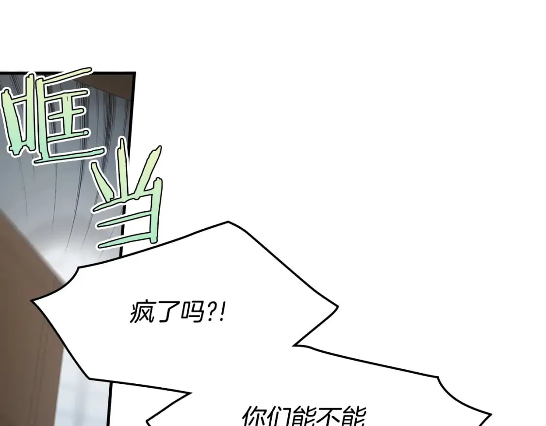 第122话 害怕被抛弃 第29页