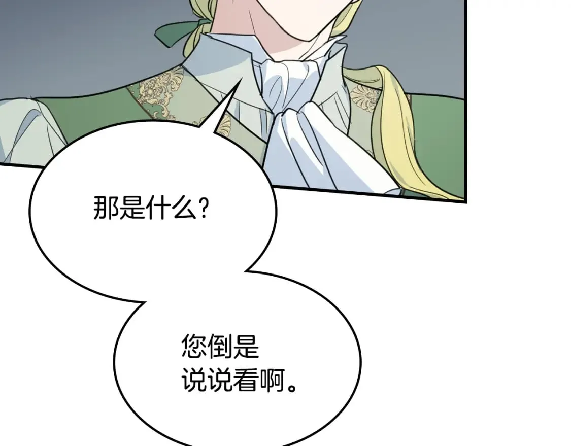 第122话 害怕被抛弃 第35页