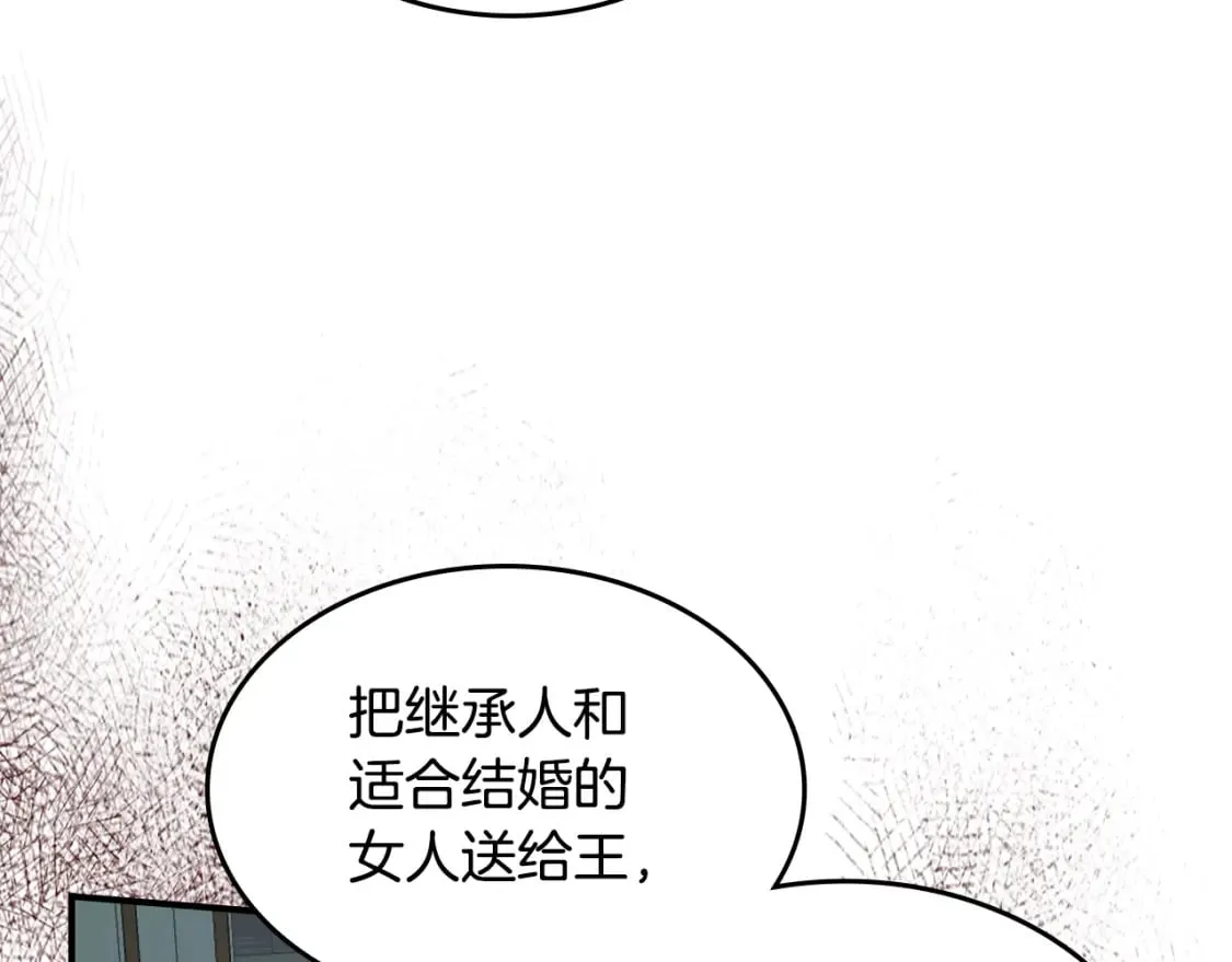 第122话 害怕被抛弃 第36页