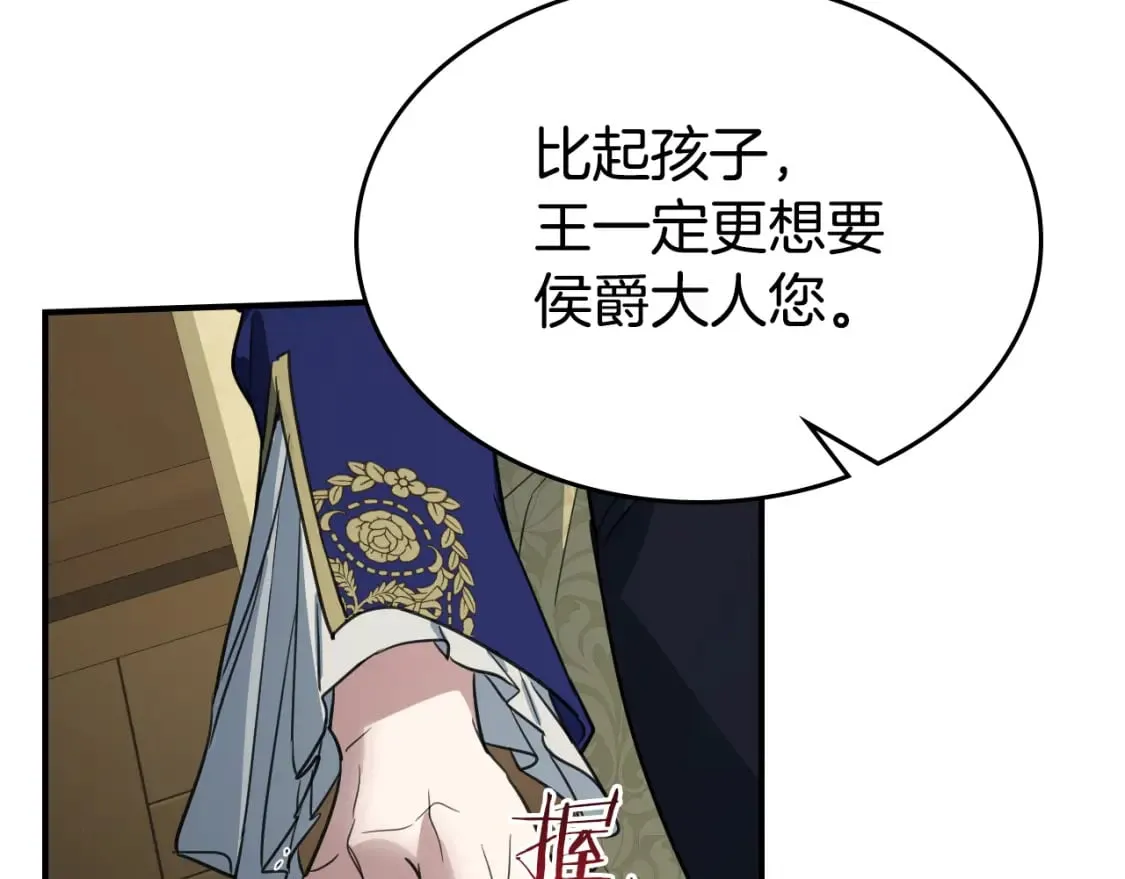 第122话 害怕被抛弃 第42页