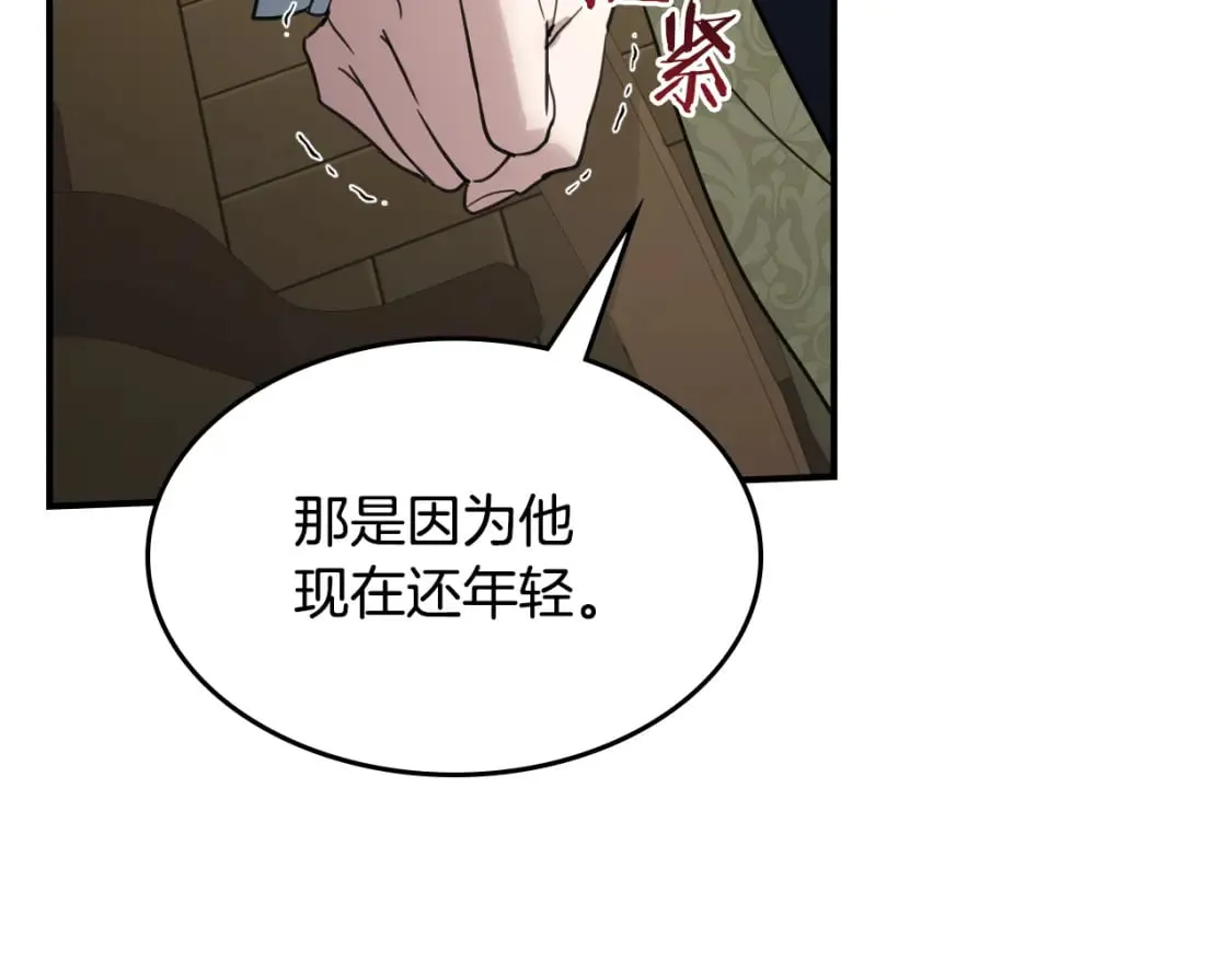 第122话 害怕被抛弃 第43页