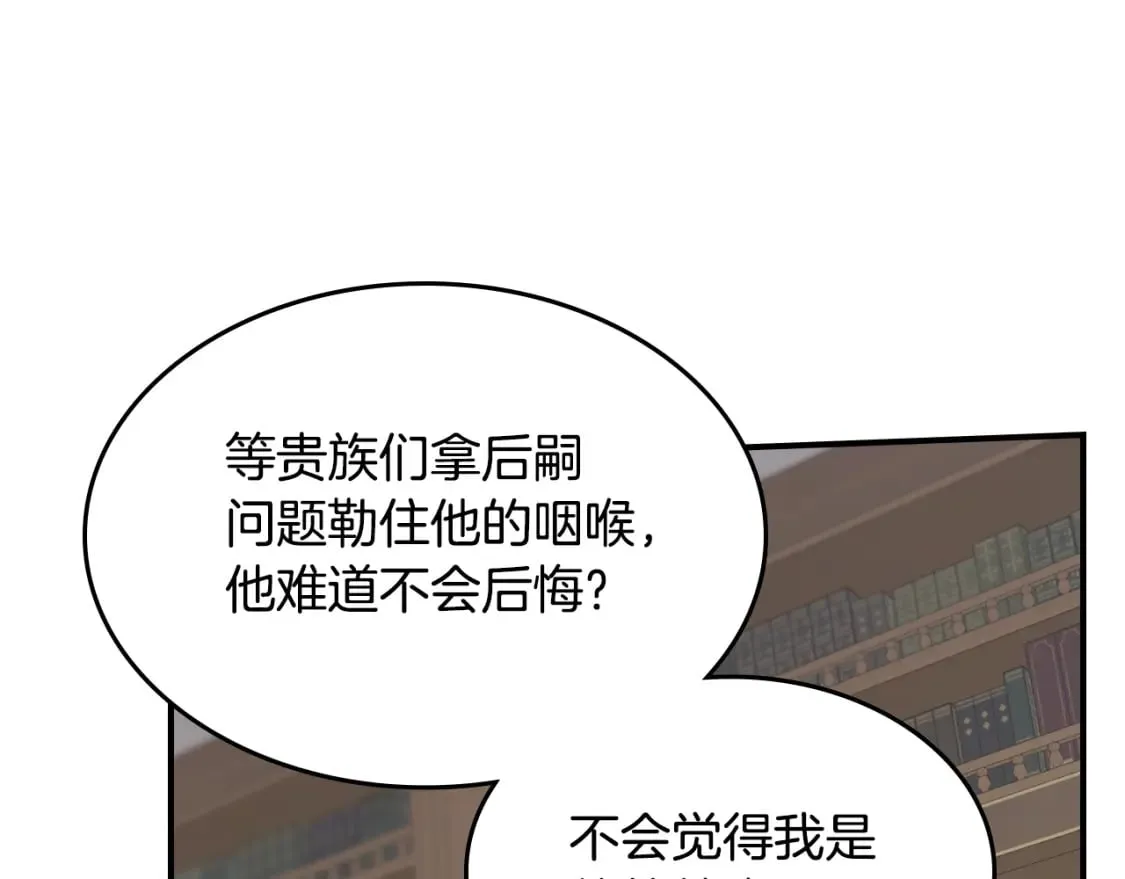 第122话 害怕被抛弃 第44页