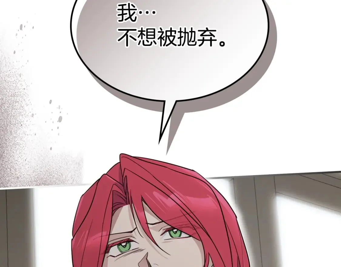 第122话 害怕被抛弃 第47页