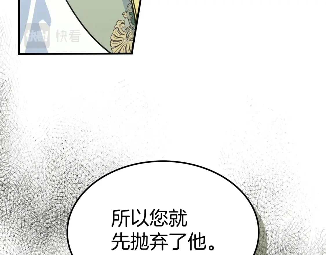 第122话 害怕被抛弃 第52页