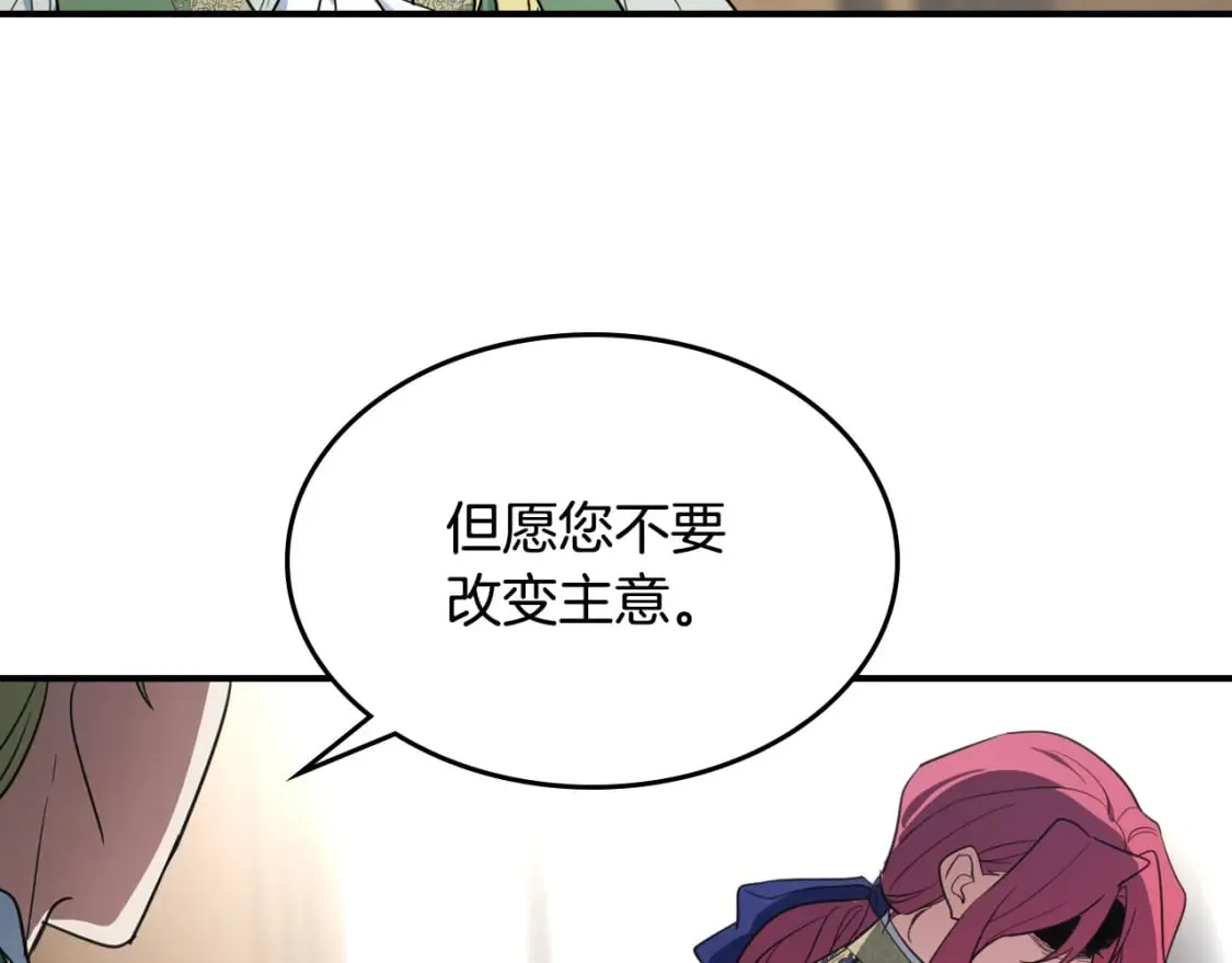 第122话 害怕被抛弃 第56页