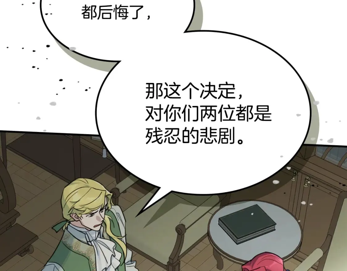 第122话 害怕被抛弃 第58页