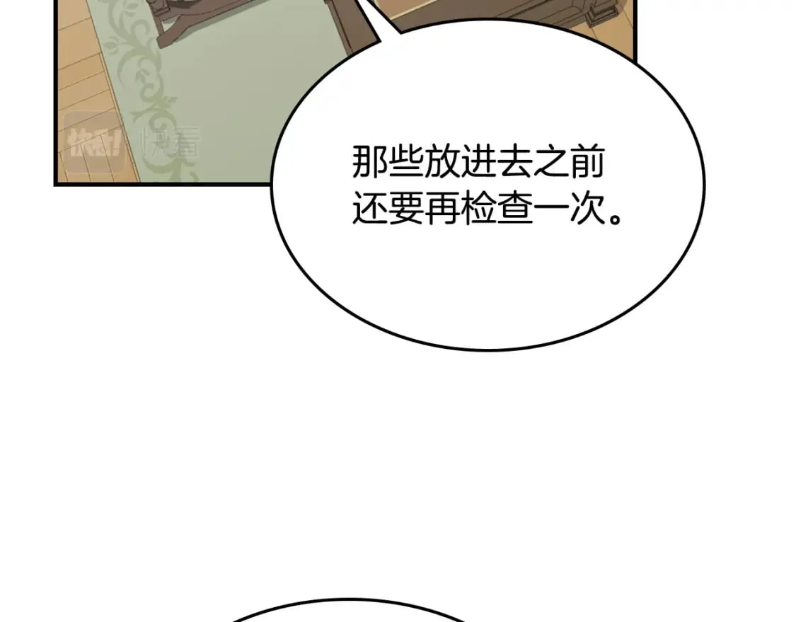 第122话 害怕被抛弃 第68页