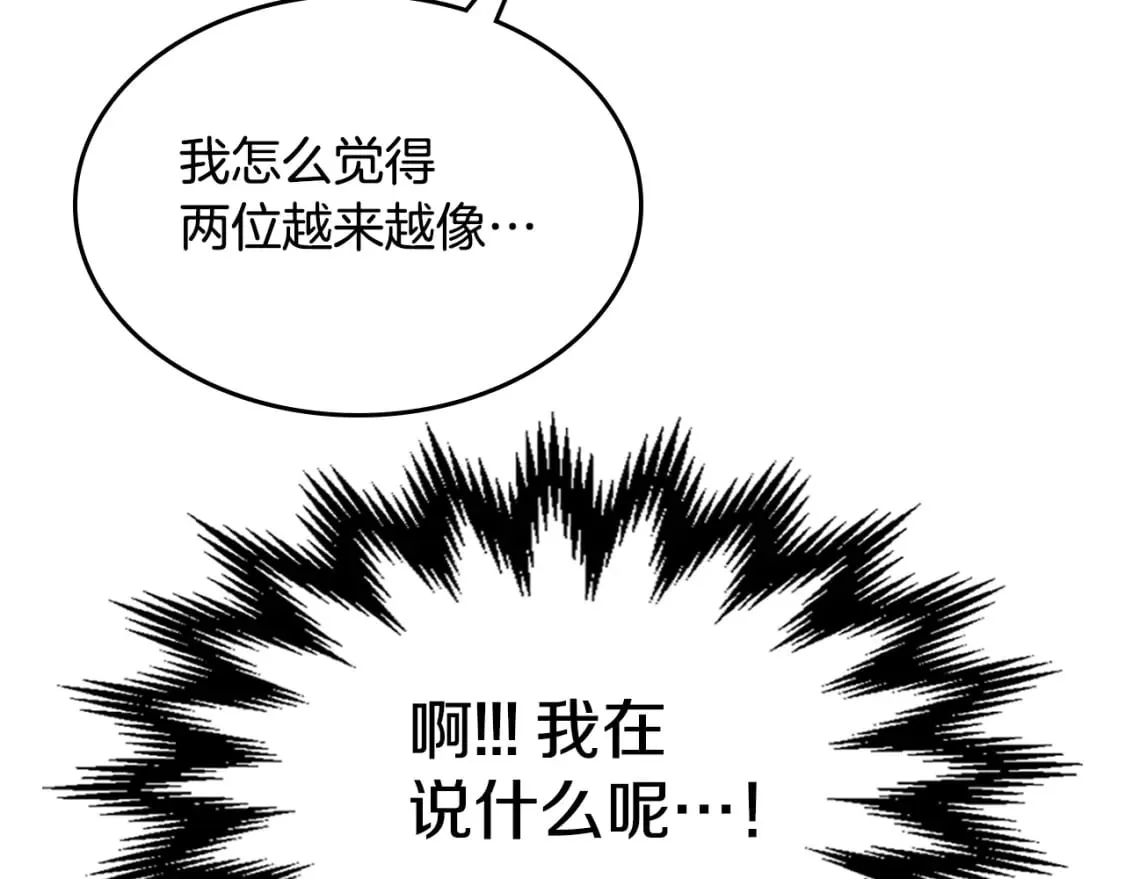 第122话 害怕被抛弃 第74页