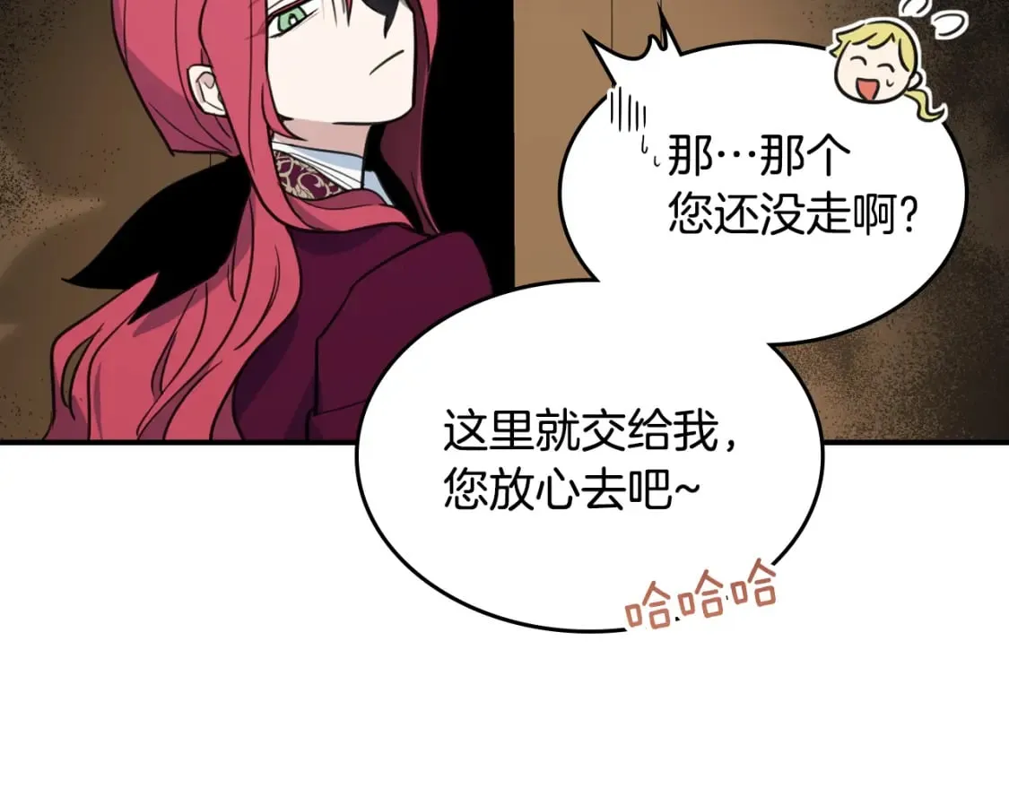 第122话 害怕被抛弃 第77页