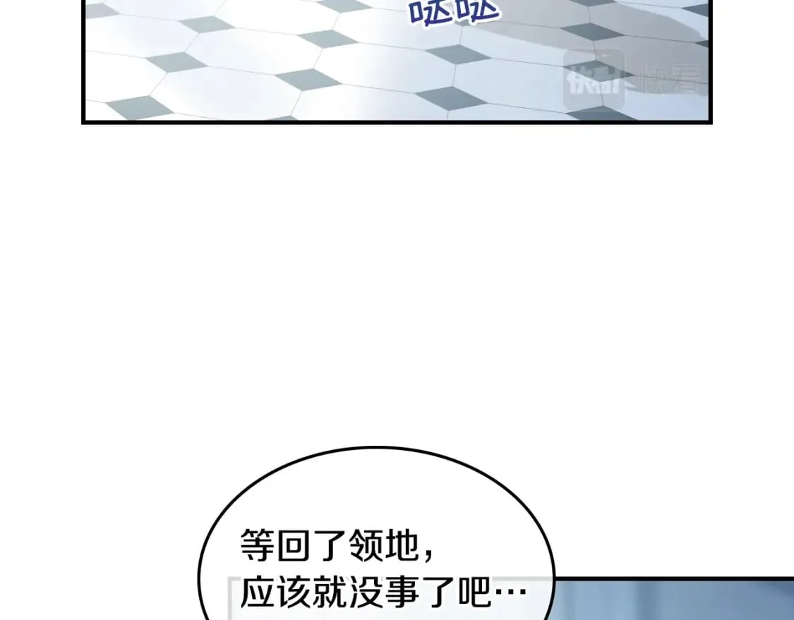 第122话 害怕被抛弃 第82页