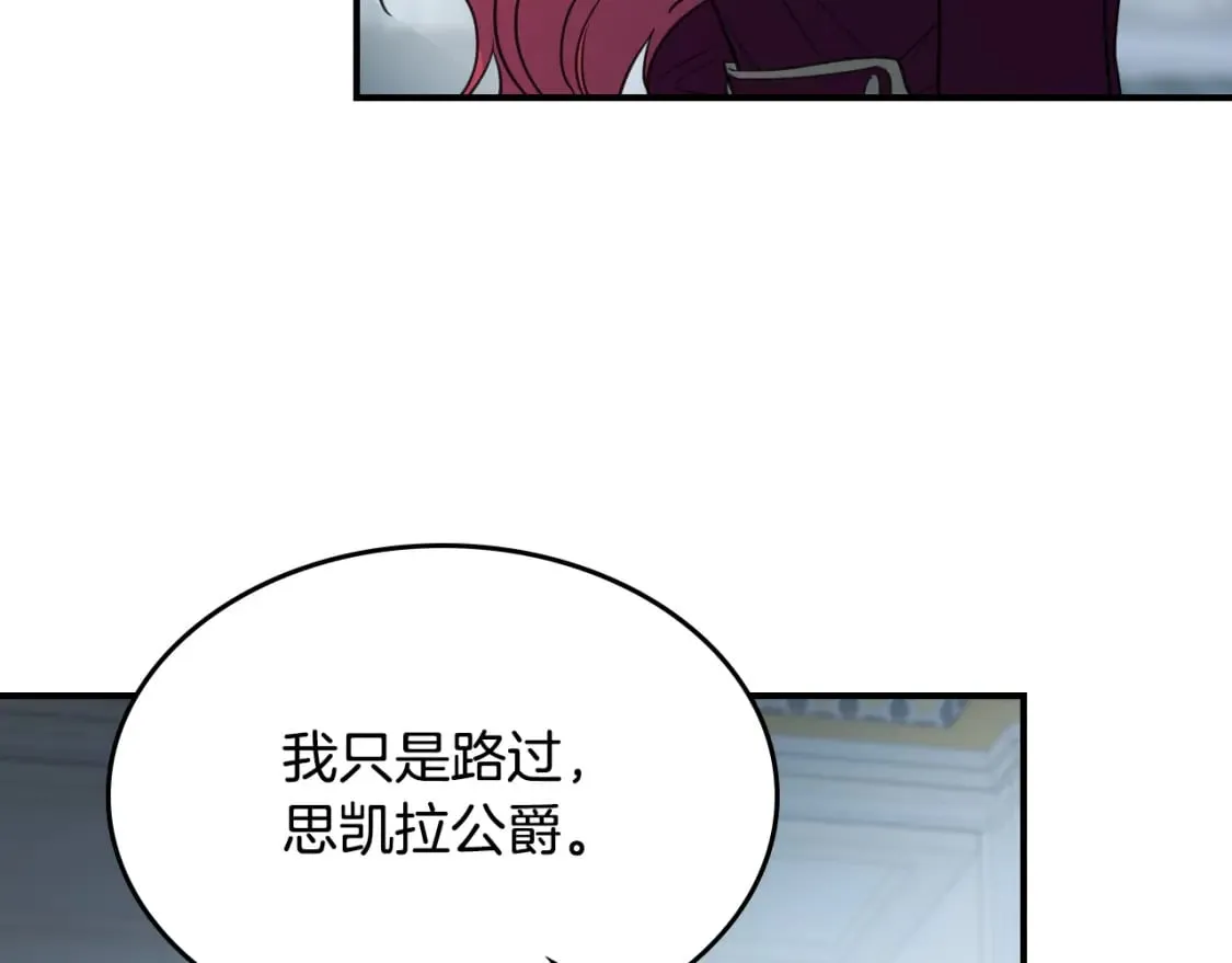 第122话 害怕被抛弃 第84页