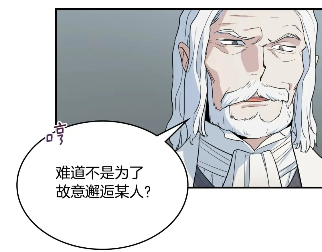 第122话 害怕被抛弃 第87页