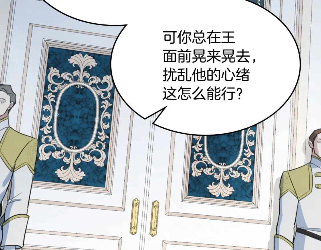 第122话 害怕被抛弃 第89页