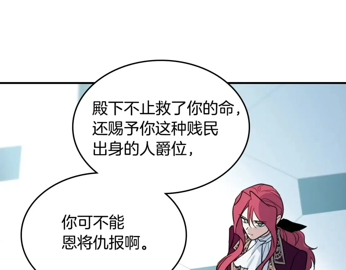 第122话 害怕被抛弃 第91页