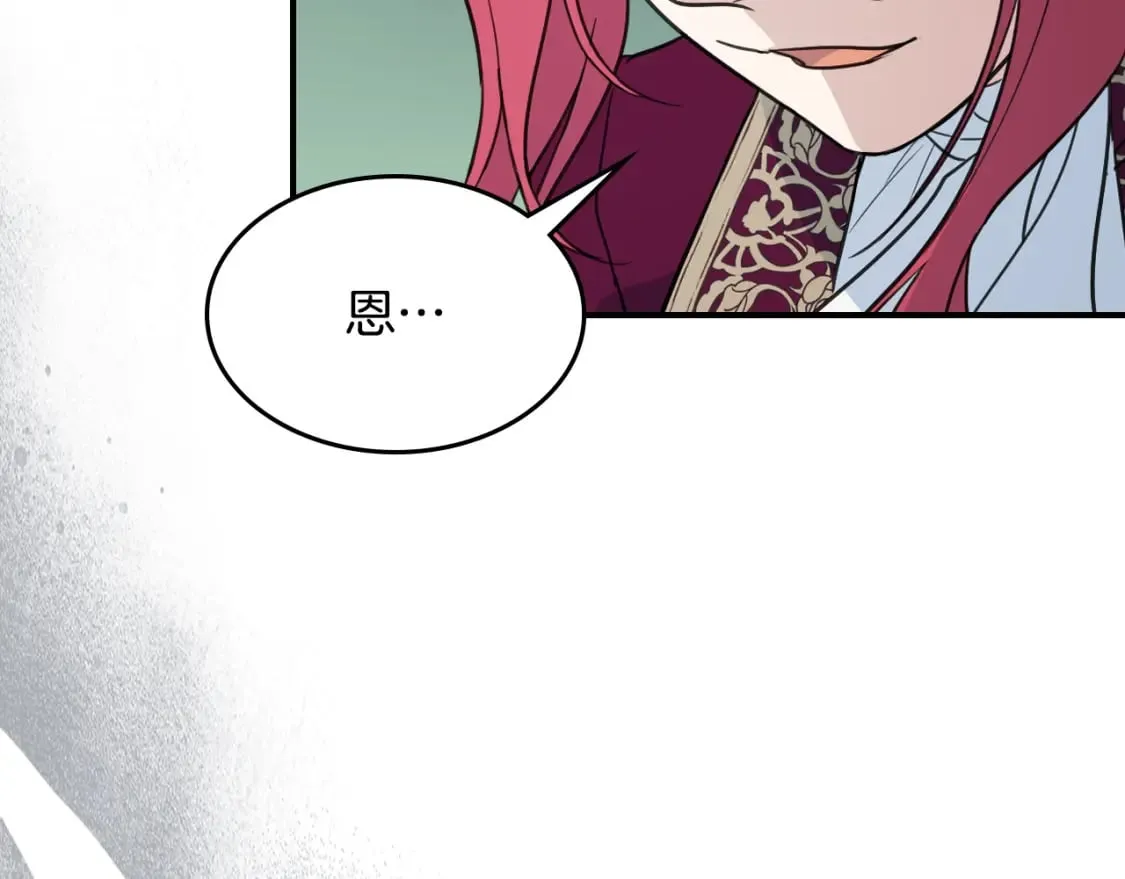 第122话 害怕被抛弃 第94页