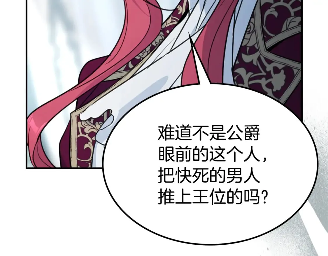 第122话 害怕被抛弃 第96页