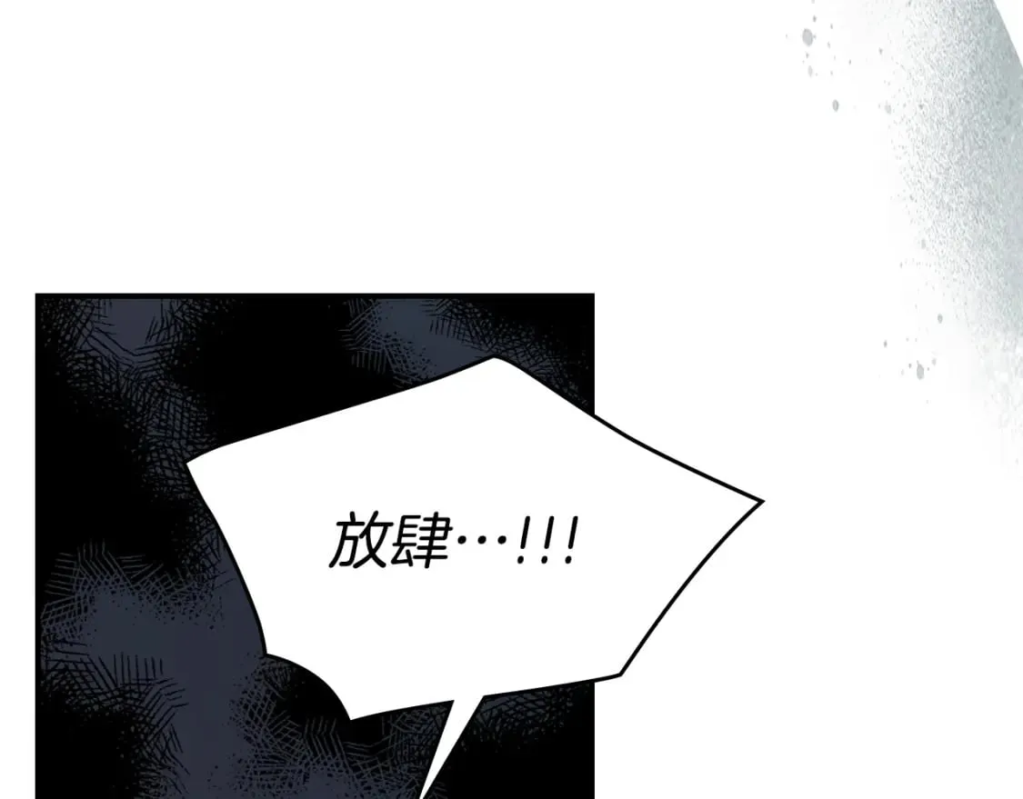 第122话 害怕被抛弃 第97页