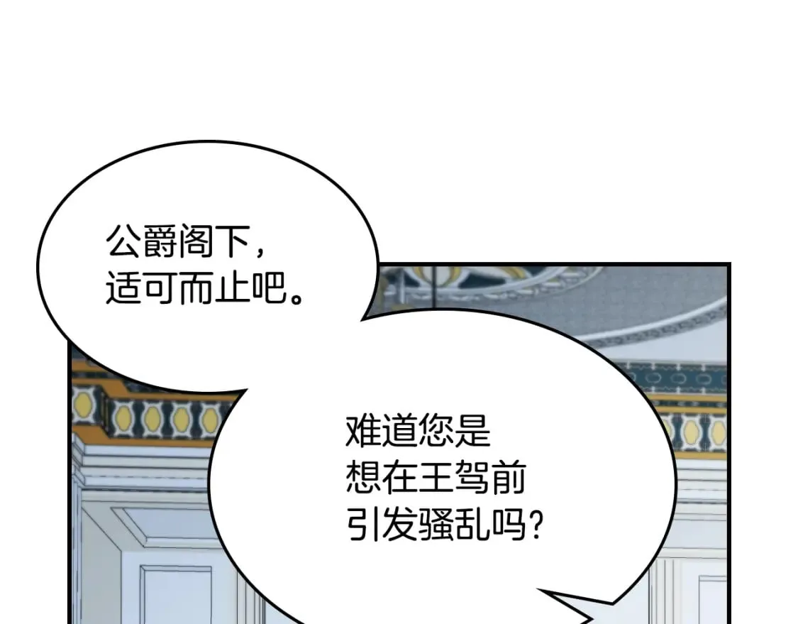 第122话 害怕被抛弃 第99页