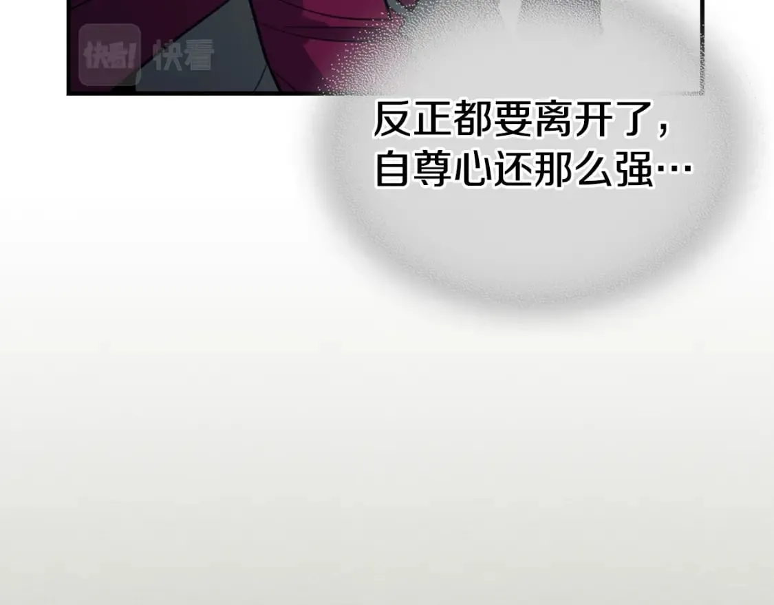 第122话 害怕被抛弃 第107页