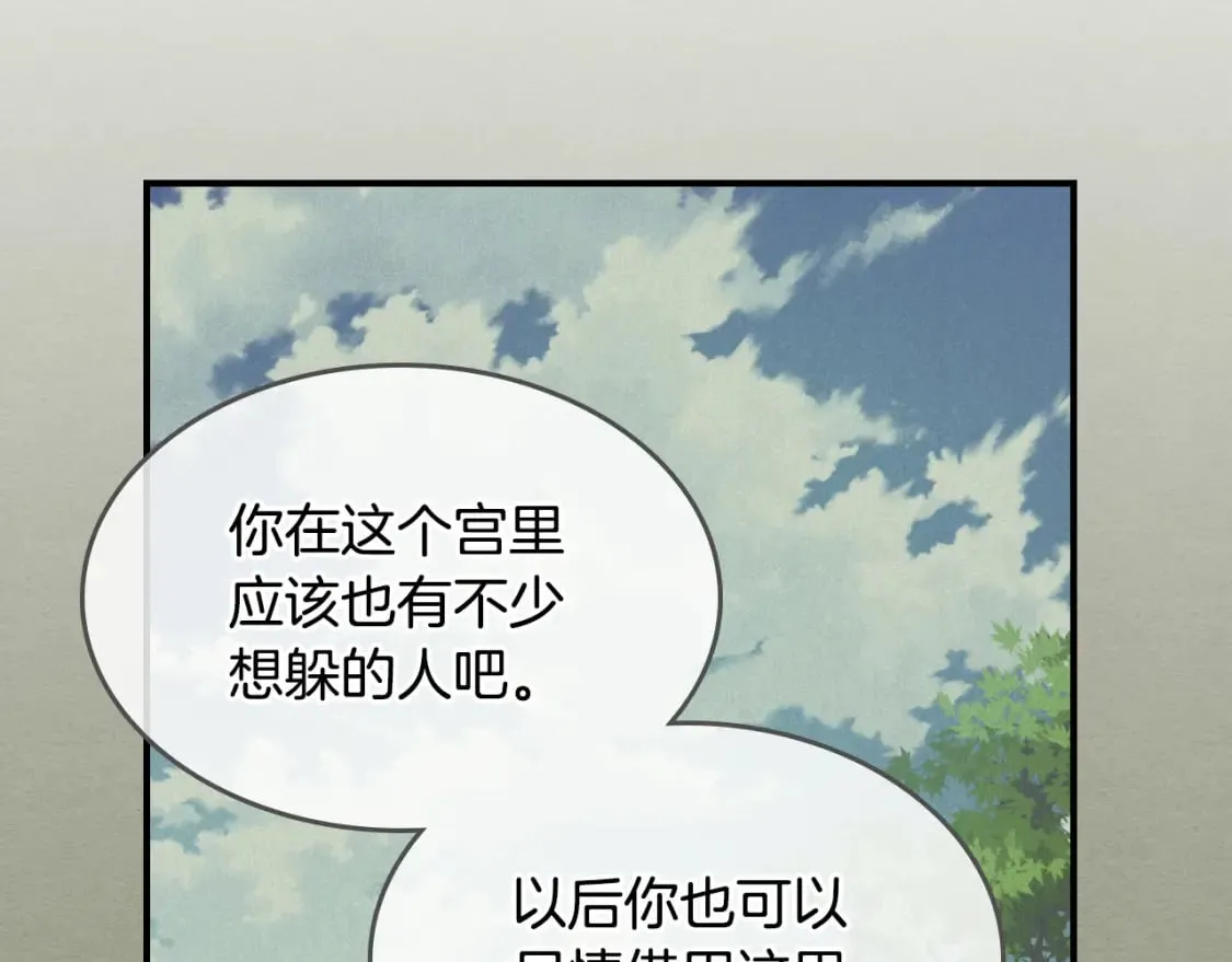 第122话 害怕被抛弃 第108页