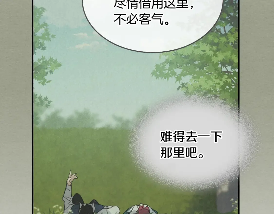 第122话 害怕被抛弃 第109页
