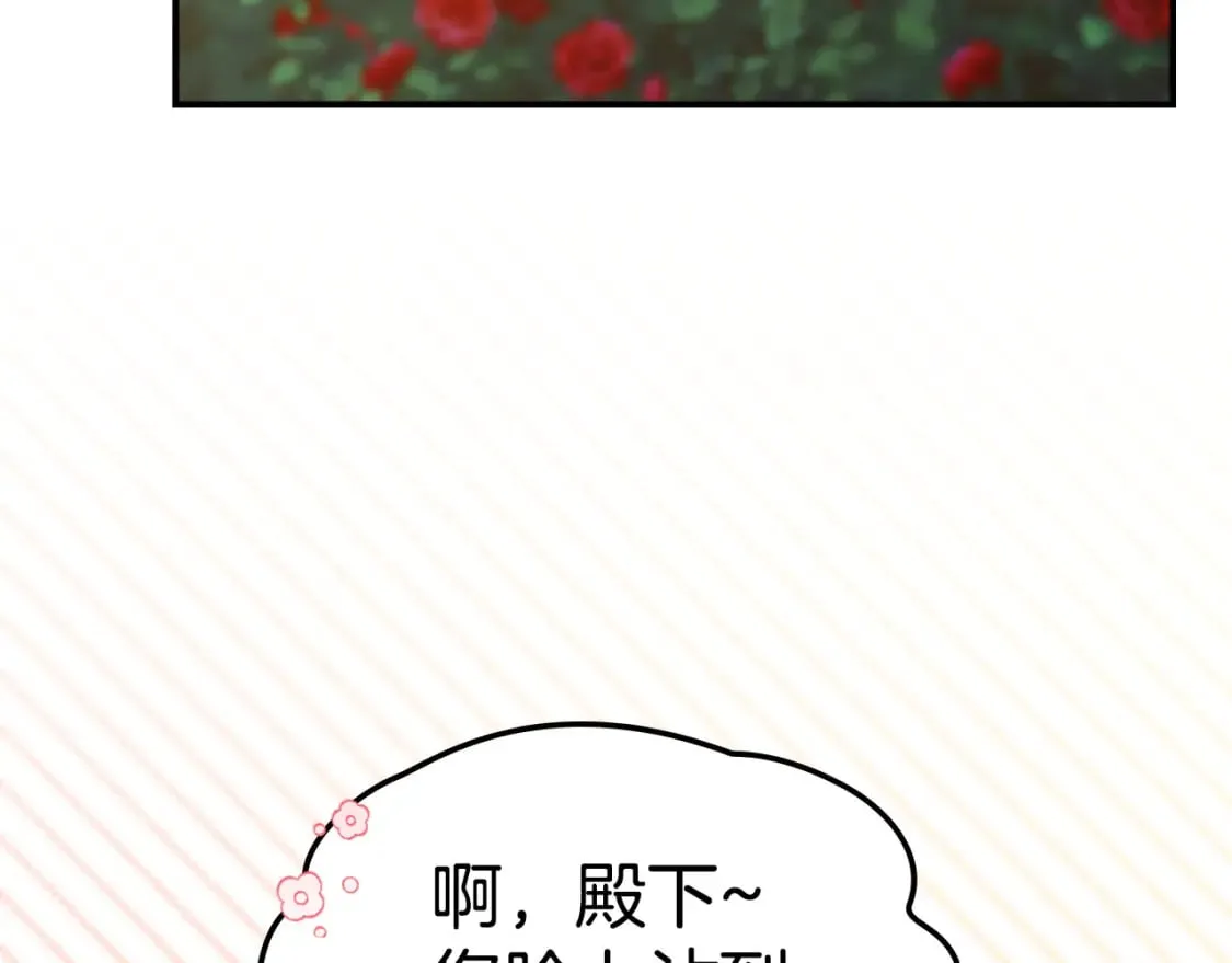 第122话 害怕被抛弃 第125页