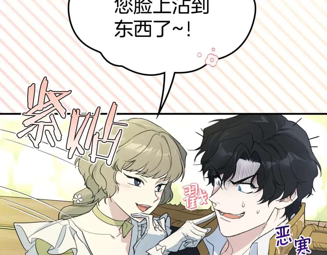 第122话 害怕被抛弃 第126页