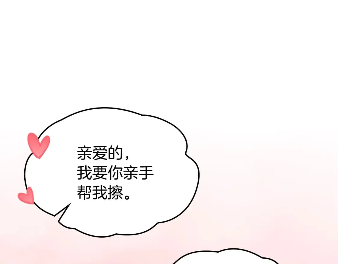 第122话 害怕被抛弃 第129页
