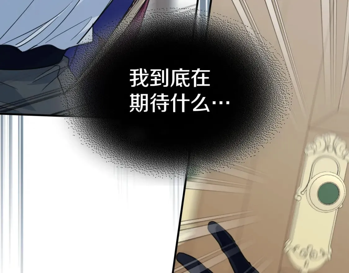 第122话 害怕被抛弃 第148页