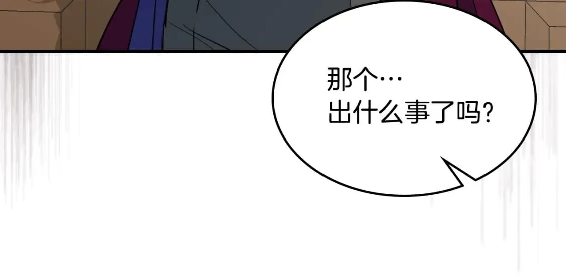 第122话 害怕被抛弃 第155页