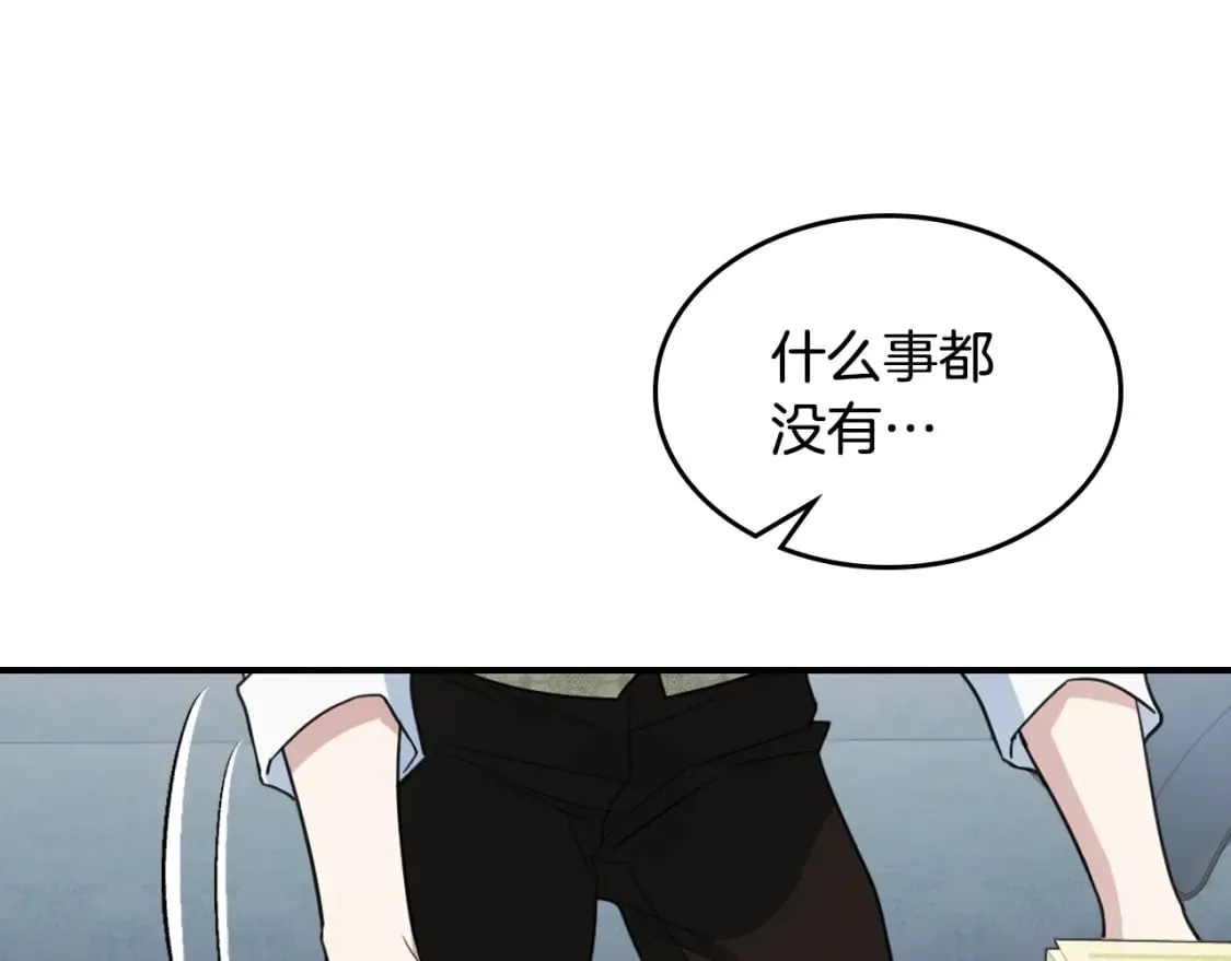 第122话 害怕被抛弃 第158页