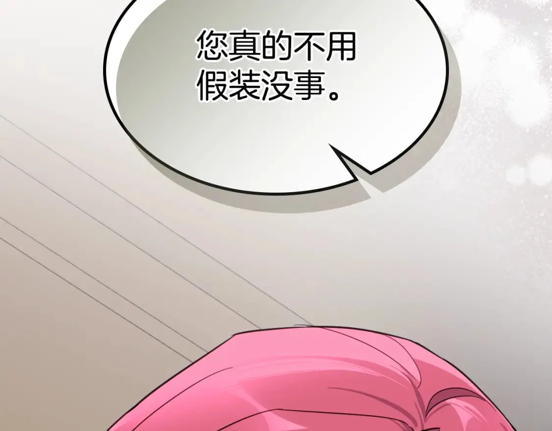 第122话 害怕被抛弃 第162页