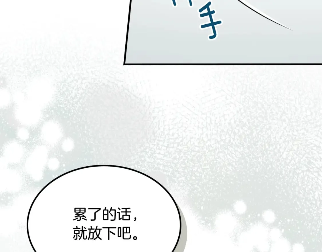 第123话 不要抛弃我 第8页