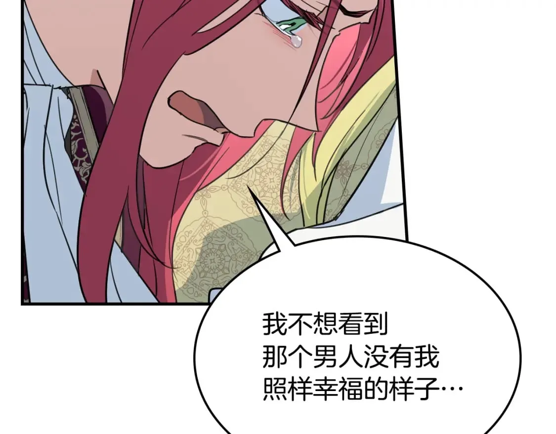 第123话 不要抛弃我 第12页