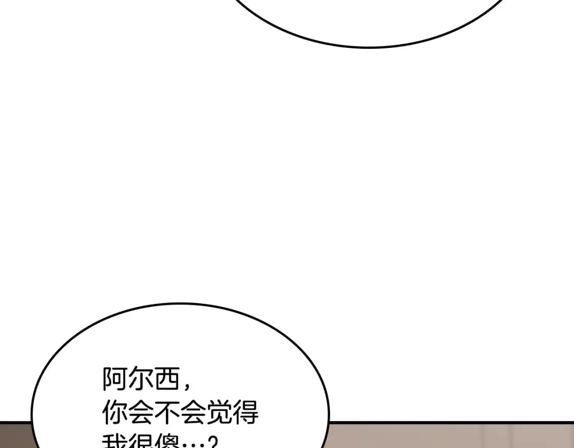 第123话 不要抛弃我 第13页