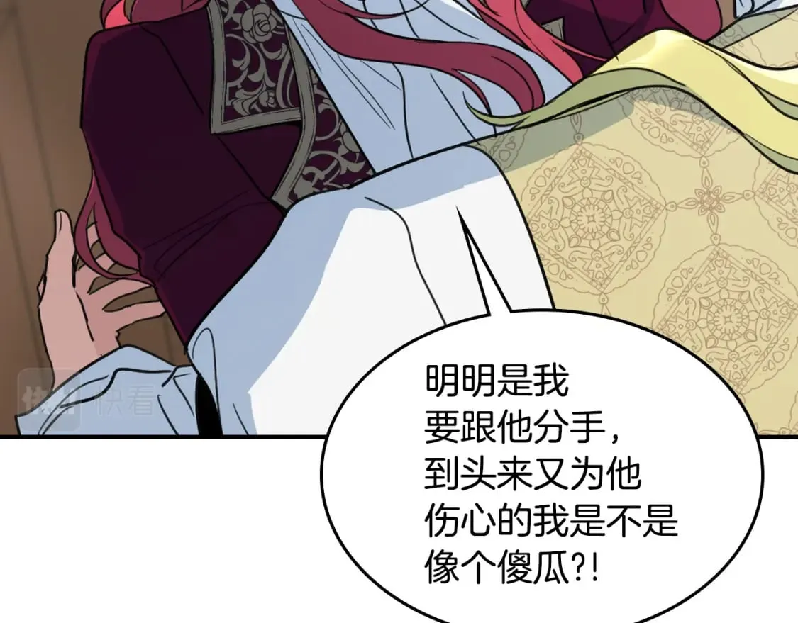 第123话 不要抛弃我 第15页