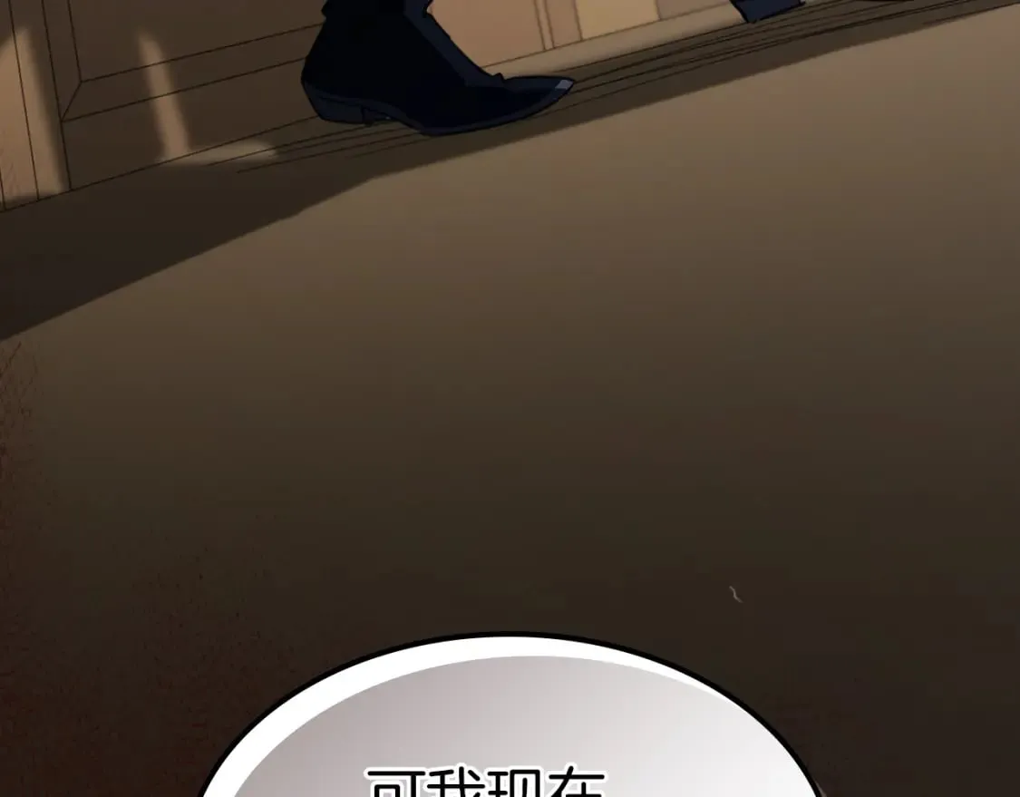 第123话 不要抛弃我 第20页