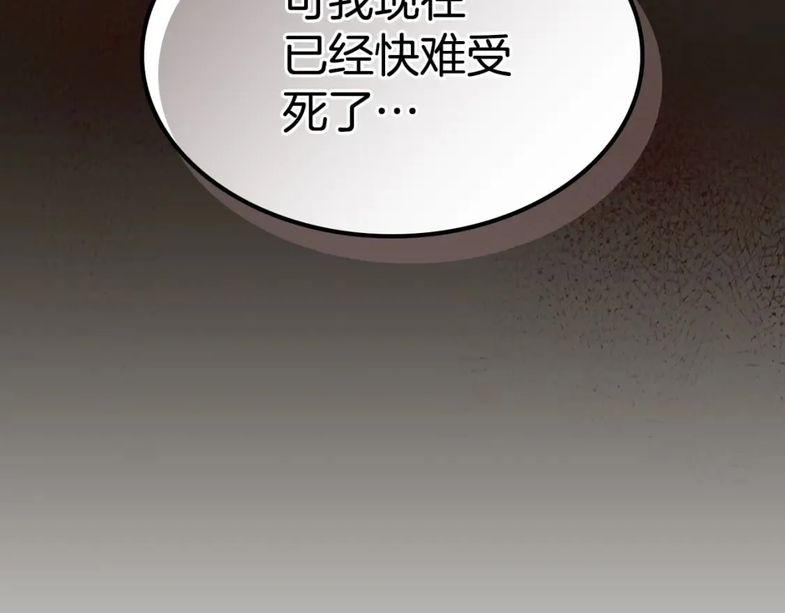 第123话 不要抛弃我 第21页