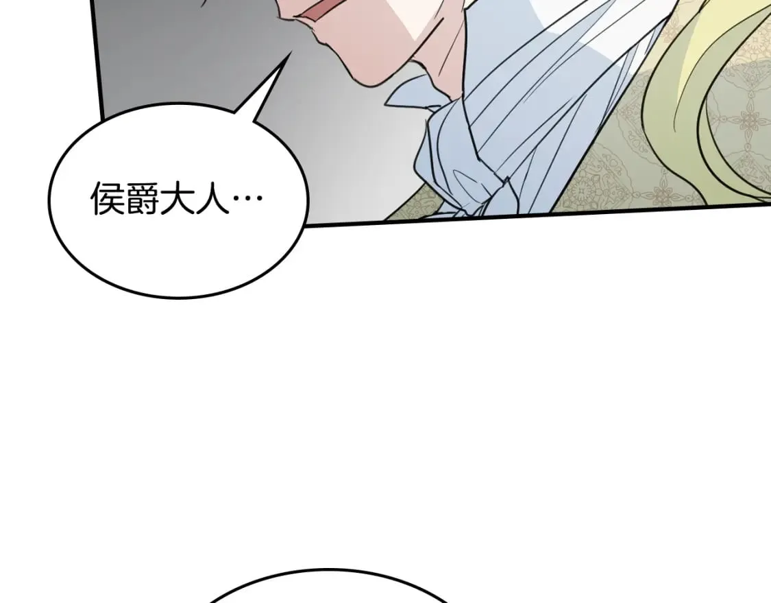 第123话 不要抛弃我 第23页