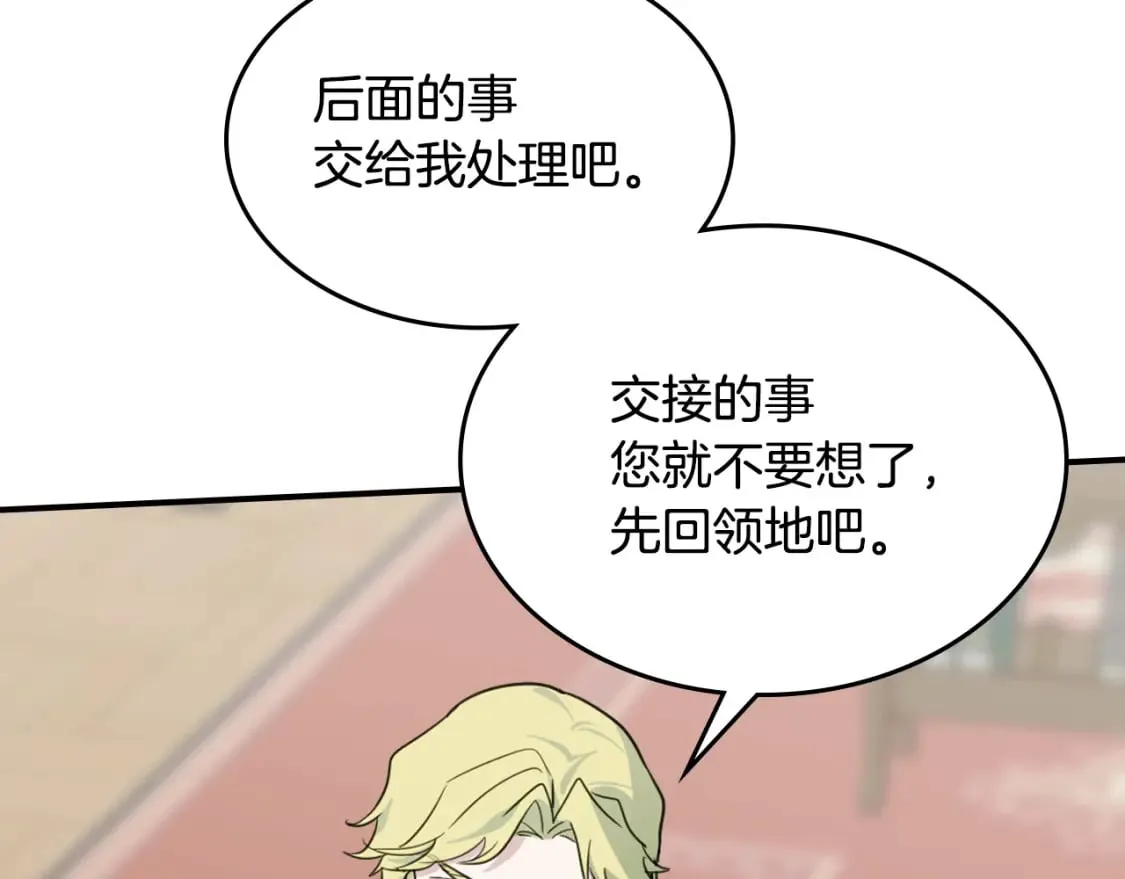第123话 不要抛弃我 第24页