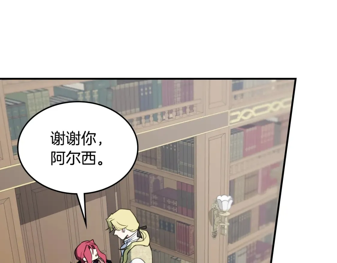 第123话 不要抛弃我 第29页