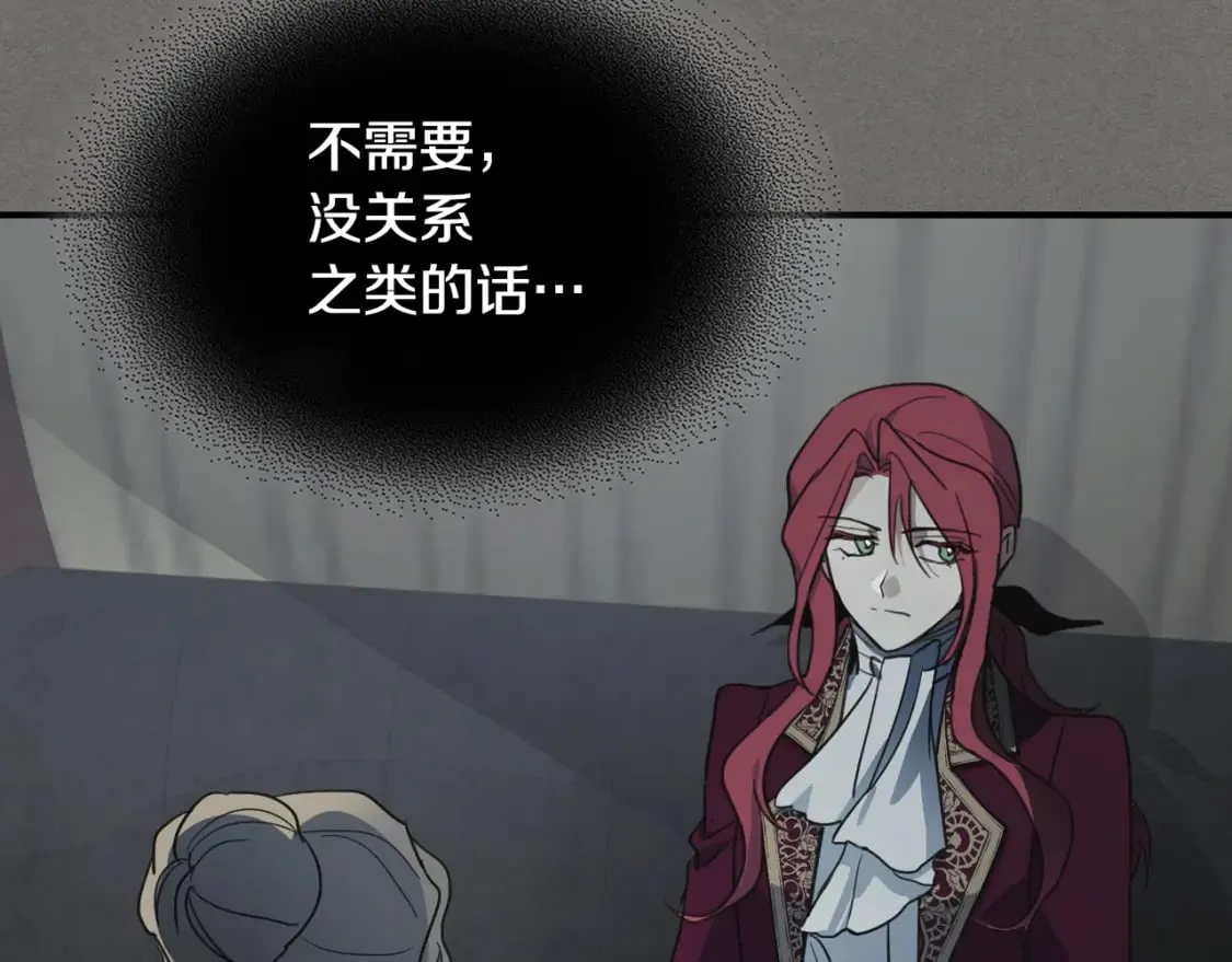 第123话 不要抛弃我 第37页